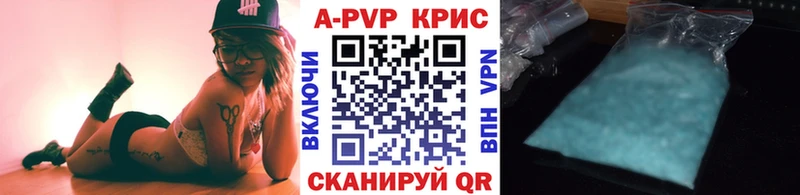 blacksprut маркетплейс  Устюжна  APVP Crystall 