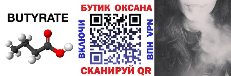 Бутират буратино  hydra онион  Устюжна 