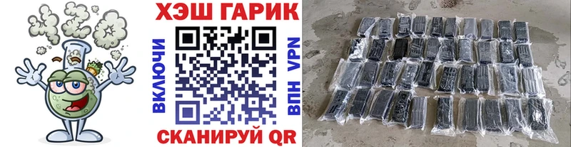 ГАШ хэш  где купить   Устюжна 