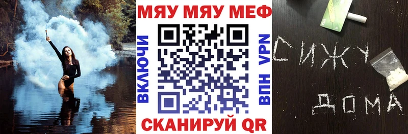 Меф  Устюжна